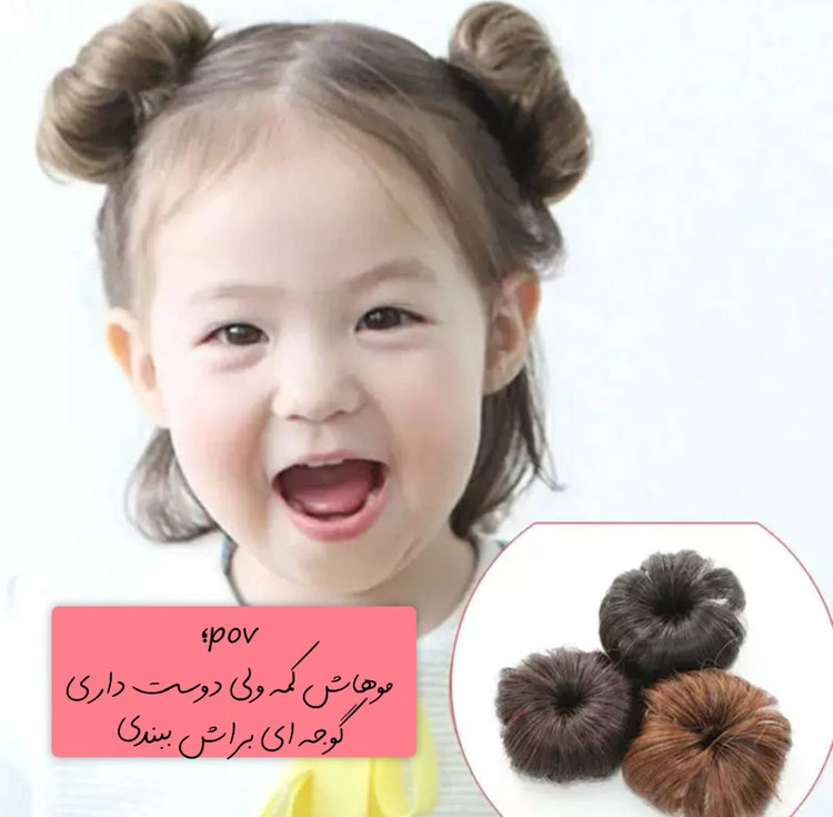 انبری جفتی گوجه ای کودک
