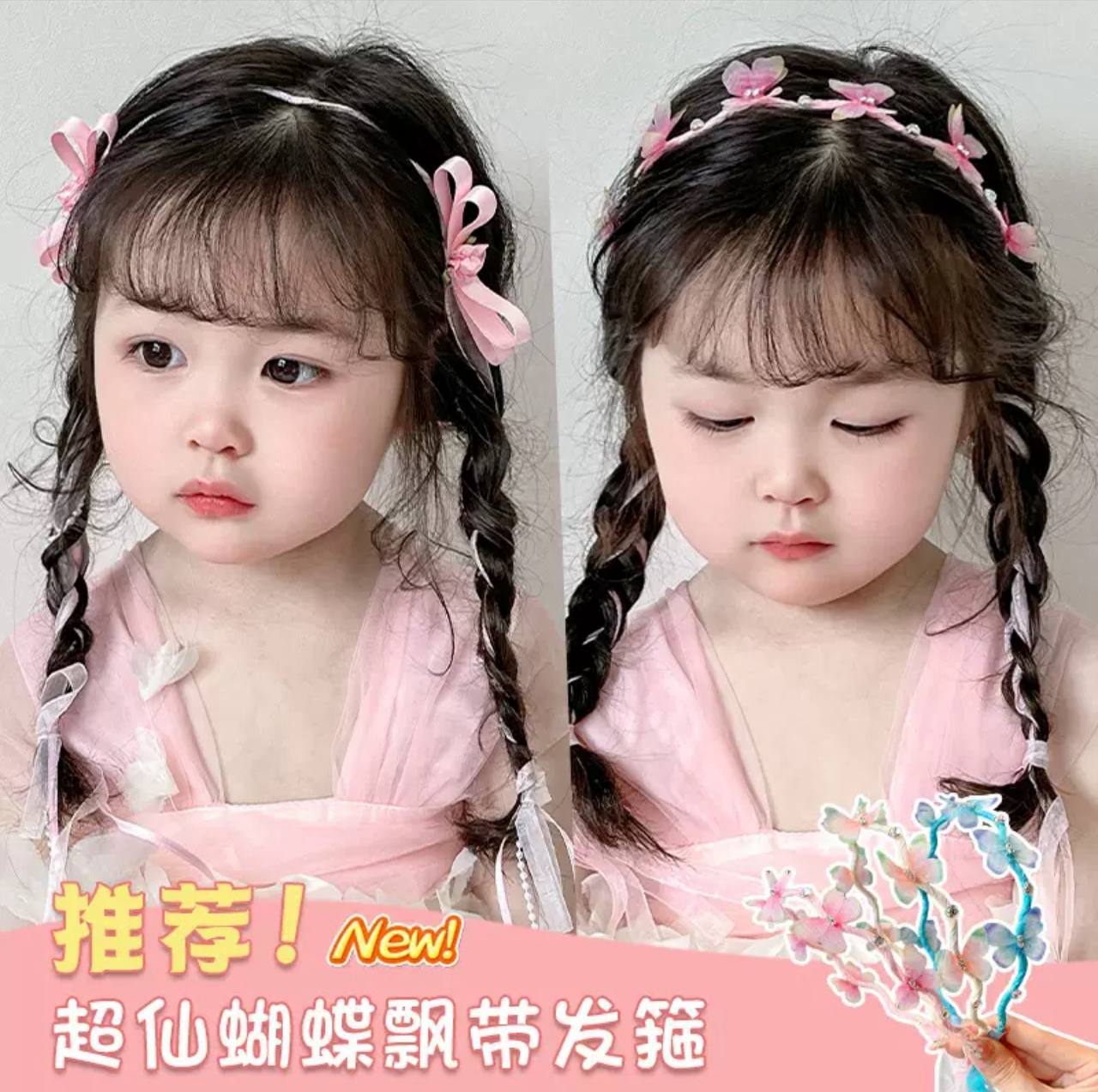 تل آویزدار پروانه صورتی